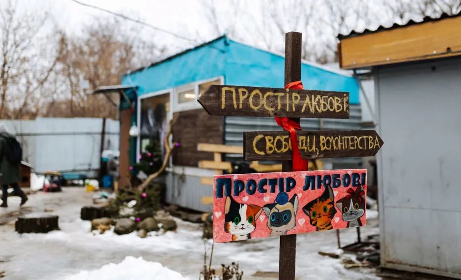 Вказівник "Простір Любові"